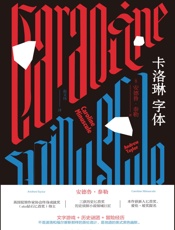 卡洛琳字体