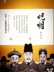 晚明