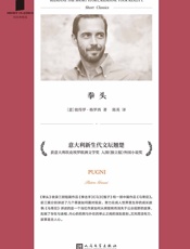 拳头