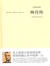 人性的光辉