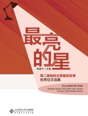 最亮的星
