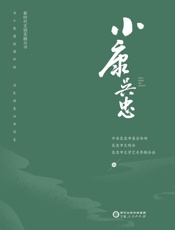 小康吴忠