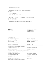 媒体如是观