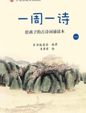 一周一诗（一）
