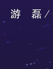 旋转机械振动信号故障模式识别系统研究