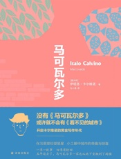 马可瓦尔多