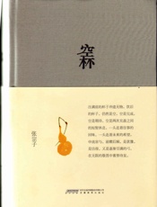 空杯)