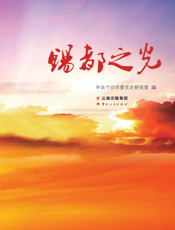 锡都之光
