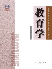 教育学