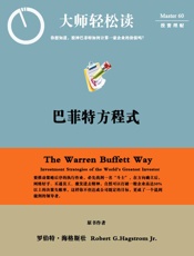 巴菲特方程式