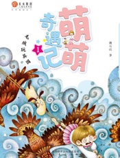 毛绒玩具国