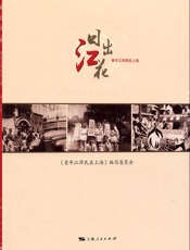 日出江花