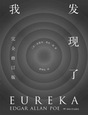 我发现了