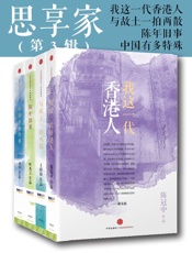 思享家