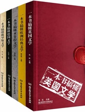 一杯咖啡一部经典_一本书搞懂各国文学
