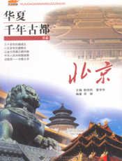 北京
