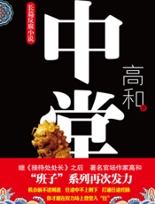 中堂