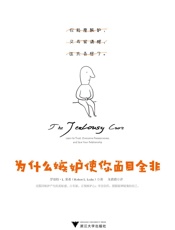 为什么嫉妒使你面目全非