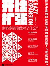 开挂扩张