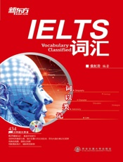 新东方新东方大愚英语学习丛书IELTS词汇词以类记