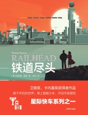 铁道尽头