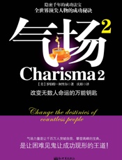 气场2