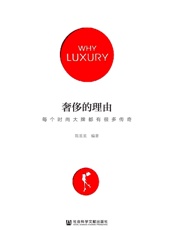 奢侈的理由：每个时尚大牌都有很多传奇