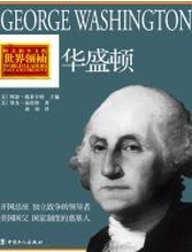 华盛顿