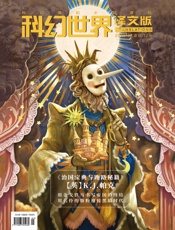 科幻世界·译文版（2023年2月）