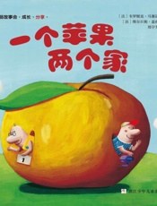 一个苹果两个家