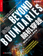 脑机穿越：脑机接口改变人类未来