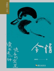 今情