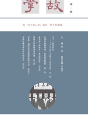 掌故精