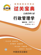公共政策学