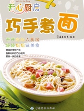 巧手煮面