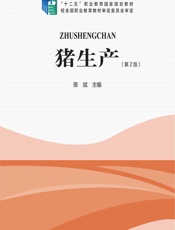 猪生产 - 陈斌