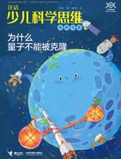 为什么量子不能被克隆