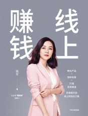 线上赚钱