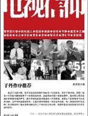 电视信仰 - 贾梦霞