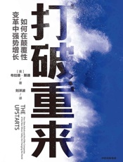 打破重来