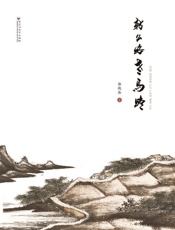 新公路　老马路