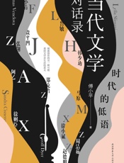 时代的低语