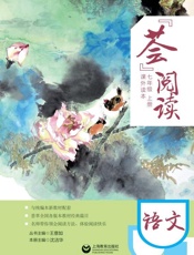 “荟”阅读.七年级.上册.课外读本