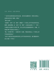 受命（止庵）
