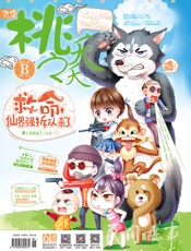 桃之夭夭（2017年03月B）