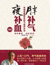 胖补气瘦补血