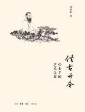 借古开今：张大千的艺术之旅