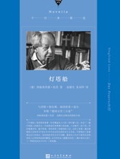 灯塔船
