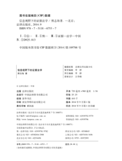 信息视野下的证据法学