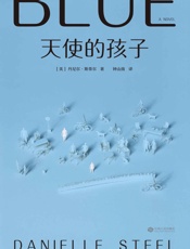 天使的孩子